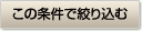 ���̏����ōi�荞��