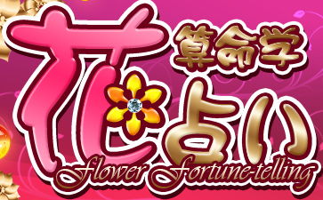 �Z���w�@�Ԑ肢