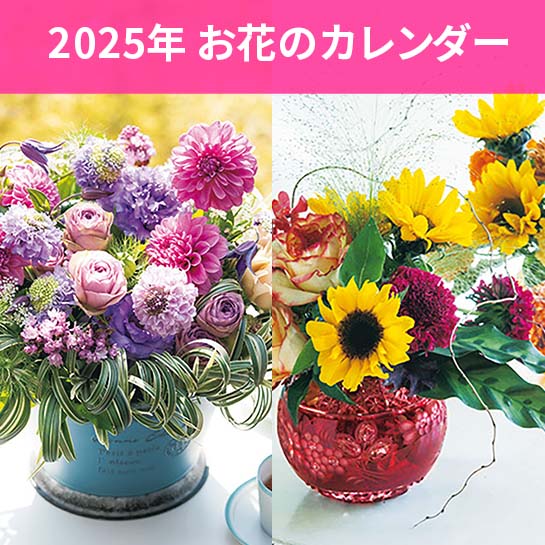 2025美しいカレンダー