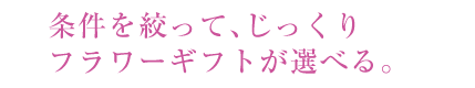 �������i���āA��������t�����[�M�t�g���I�ׂ�B